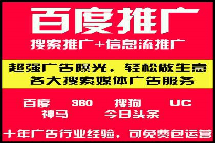 百度推广托管的成功之路：从零到一的突破